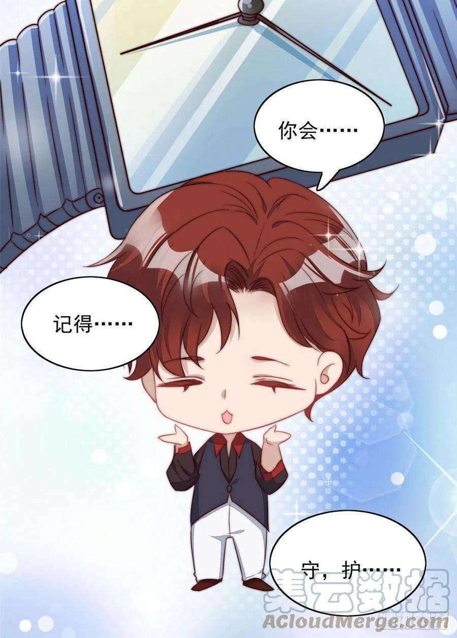 夫人她成了大佬们的团宠（团宠）03 又是外来者惹的麻烦
