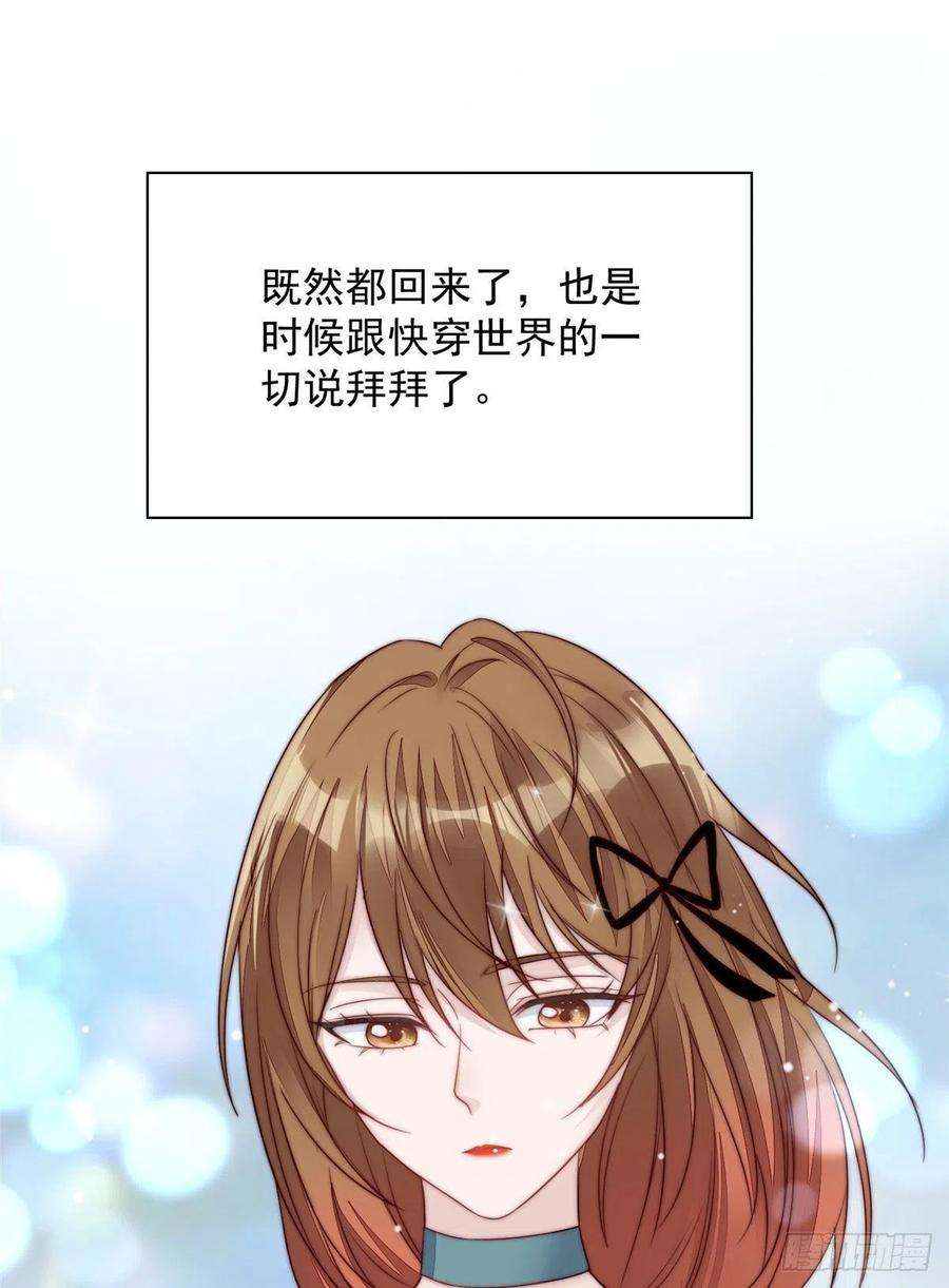 夫人她成了大佬们的团宠（团宠）03 又是外来者惹的麻烦