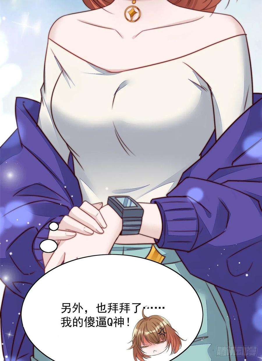 夫人她成了大佬们的团宠（团宠）03 又是外来者惹的麻烦