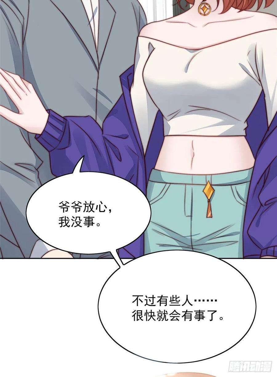 夫人她成了大佬们的团宠（团宠）03 又是外来者惹的麻烦