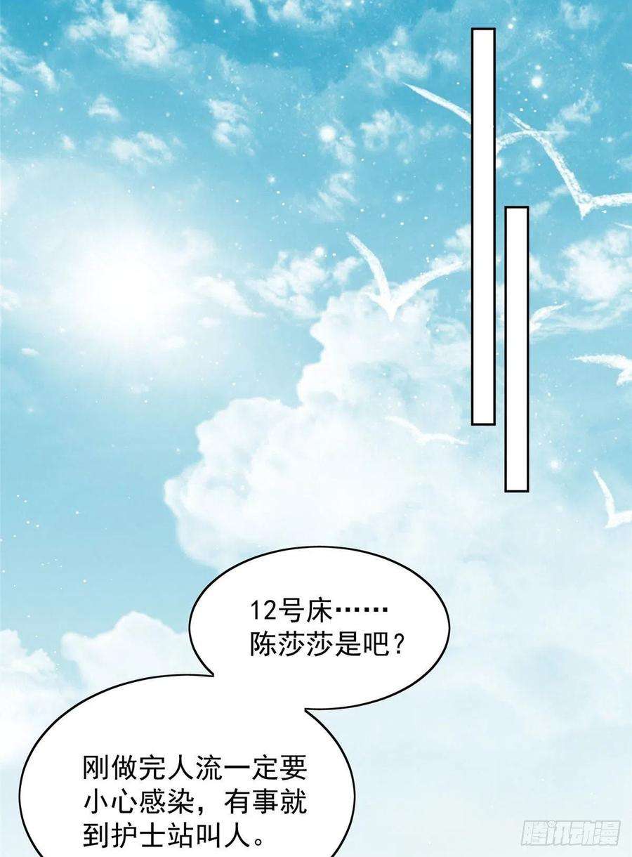 夫人她成了大佬们的团宠（团宠）03 又是外来者惹的麻烦