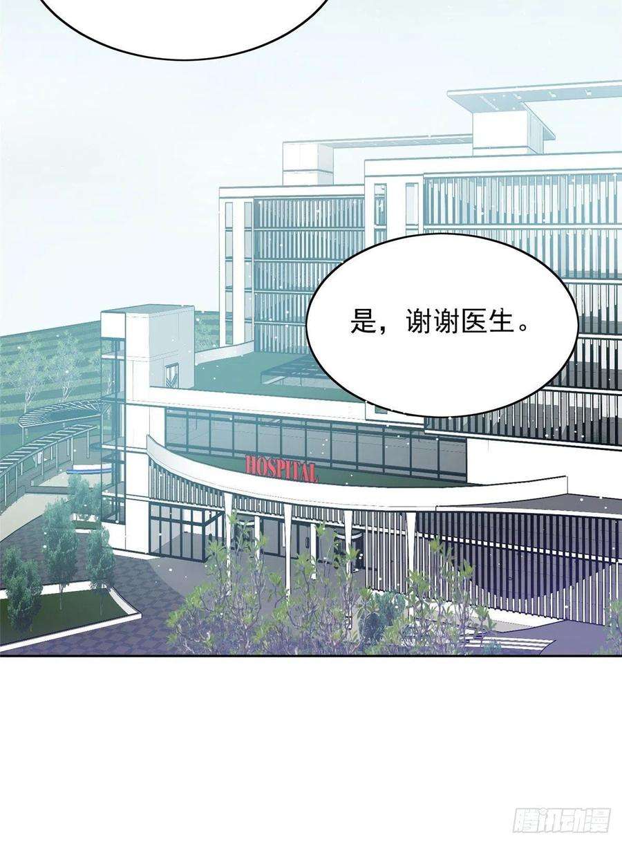 夫人她成了大佬们的团宠（团宠）03 又是外来者惹的麻烦