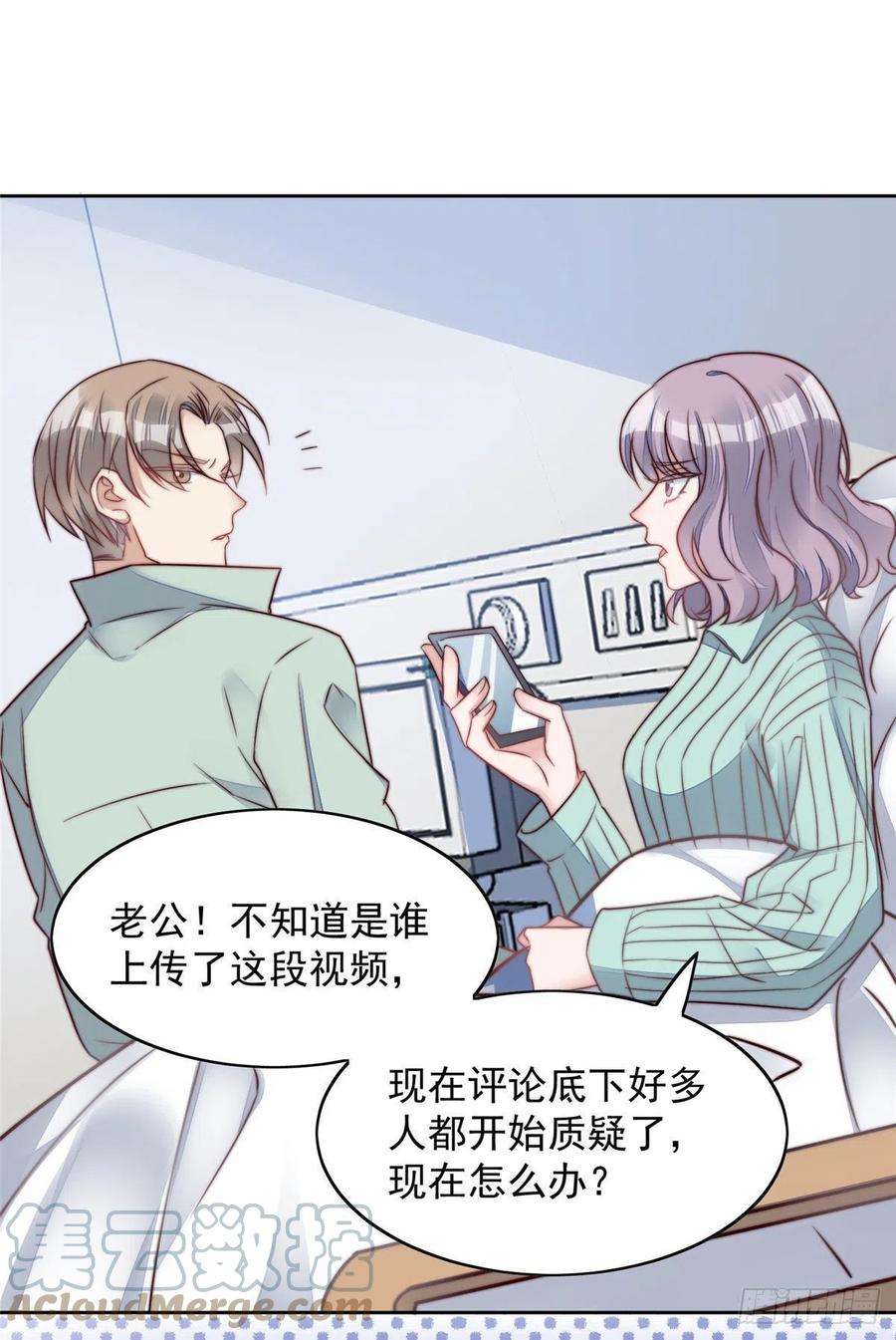 夫人她成了大佬们的团宠（团宠）03 又是外来者惹的麻烦