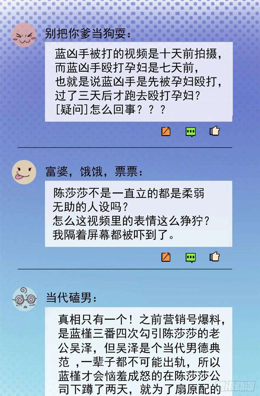 夫人她成了大佬们的团宠（团宠）03 又是外来者惹的麻烦