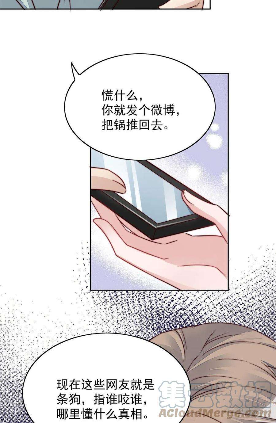 夫人她成了大佬们的团宠（团宠）03 又是外来者惹的麻烦