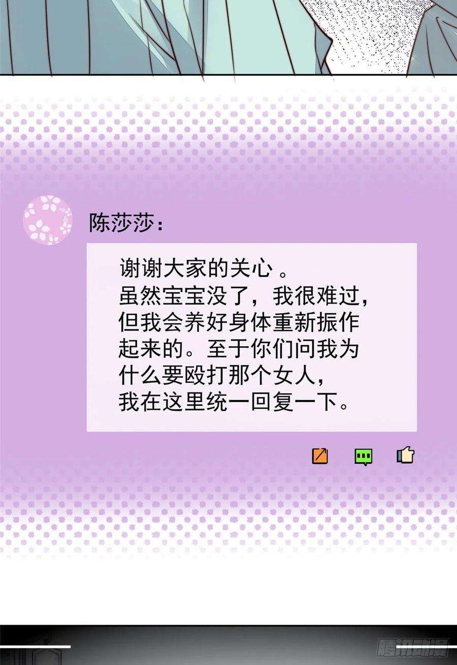 夫人她成了大佬们的团宠（团宠）03 又是外来者惹的麻烦