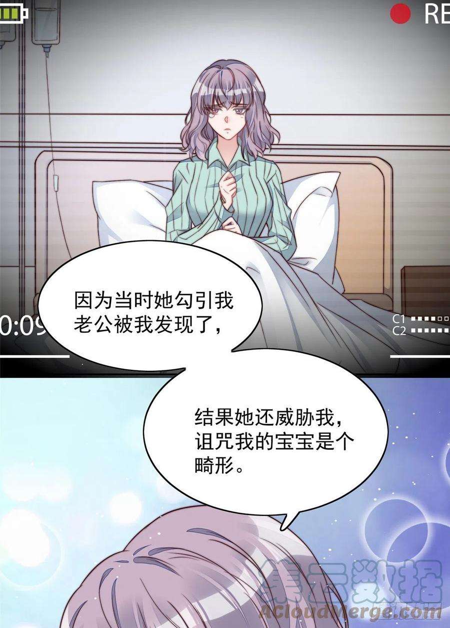 夫人她成了大佬们的团宠（团宠）03 又是外来者惹的麻烦