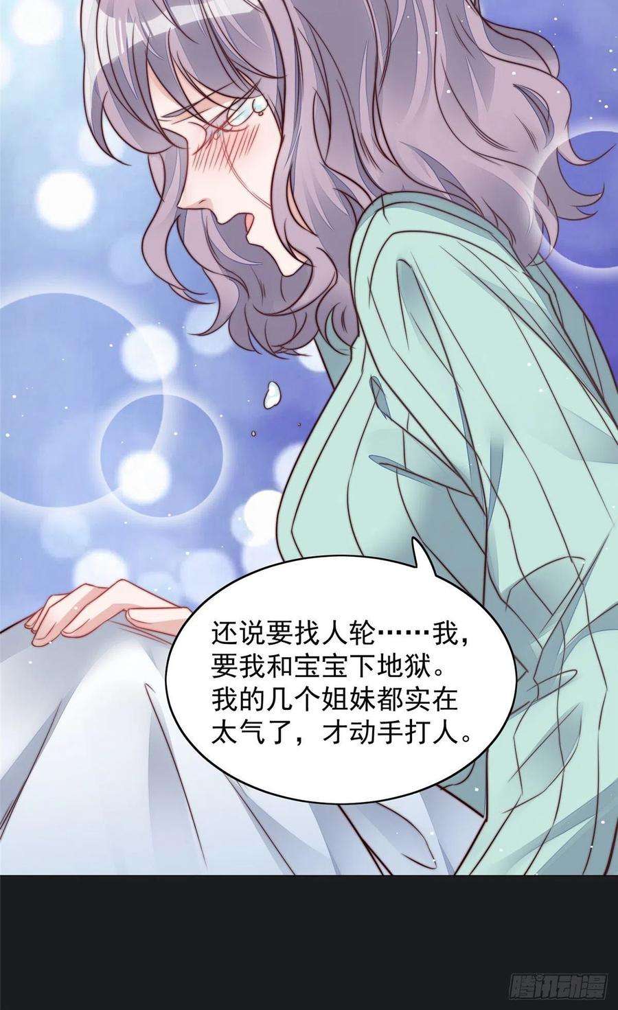 夫人她成了大佬们的团宠（团宠）03 又是外来者惹的麻烦