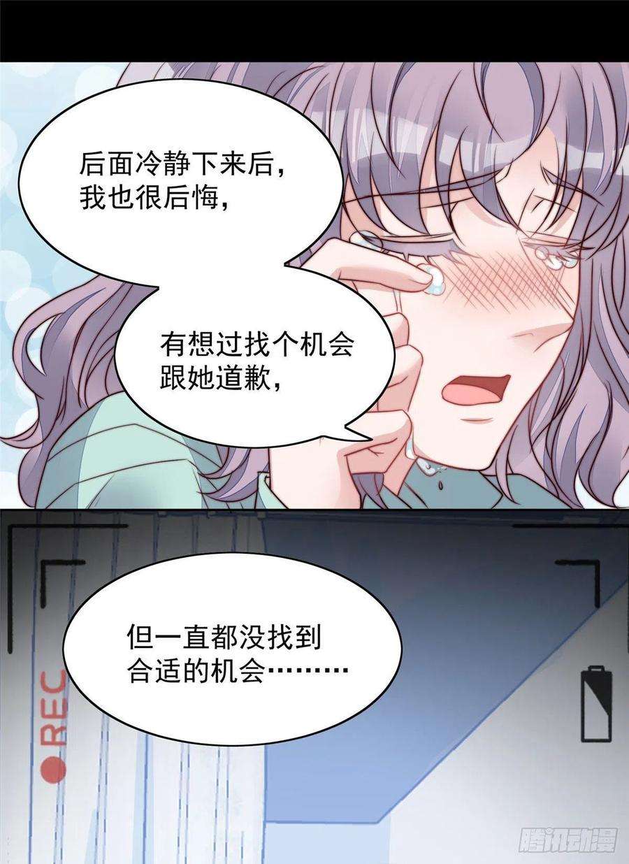 夫人她成了大佬们的团宠（团宠）03 又是外来者惹的麻烦