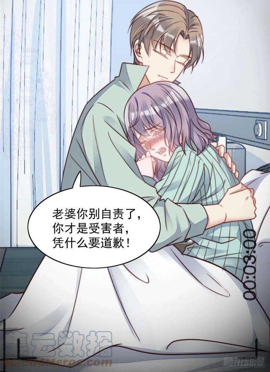 夫人她成了大佬们的团宠（团宠）03 又是外来者惹的麻烦