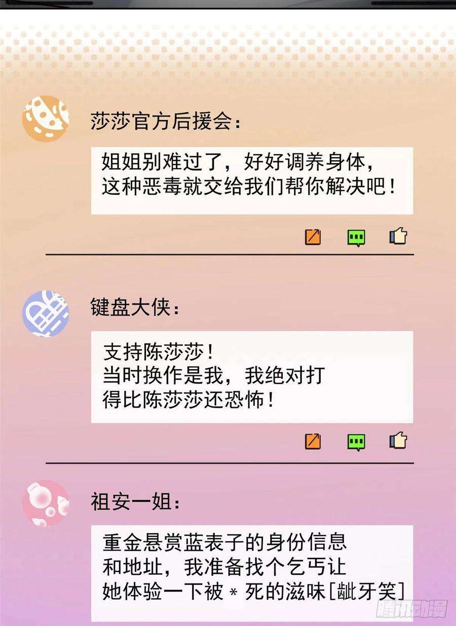 夫人她成了大佬们的团宠（团宠）03 又是外来者惹的麻烦