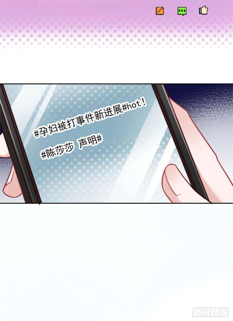 夫人她成了大佬们的团宠（团宠）03 又是外来者惹的麻烦