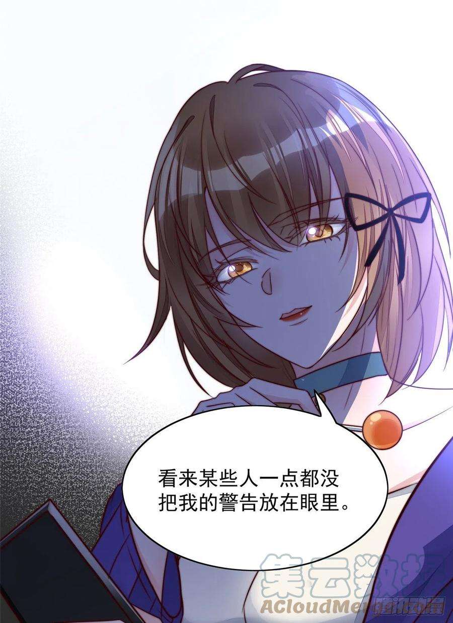 夫人她成了大佬们的团宠（团宠）03 又是外来者惹的麻烦