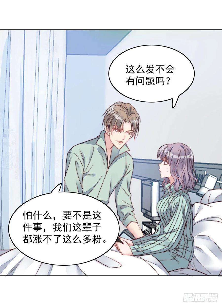 夫人她成了大佬们的团宠（团宠）03 又是外来者惹的麻烦