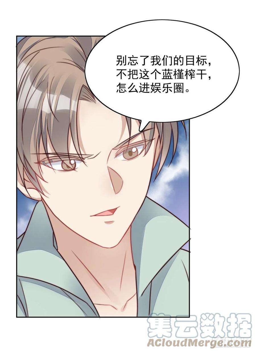 夫人她成了大佬们的团宠（团宠）03 又是外来者惹的麻烦
