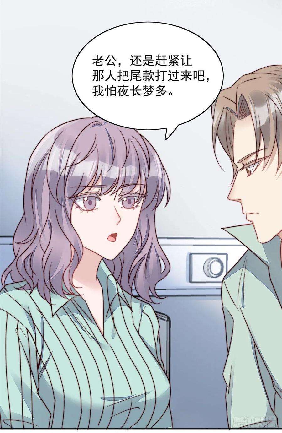 夫人她成了大佬们的团宠（团宠）03 又是外来者惹的麻烦