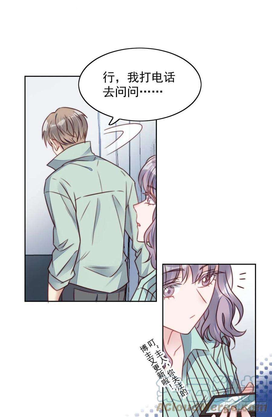 夫人她成了大佬们的团宠（团宠）03 又是外来者惹的麻烦