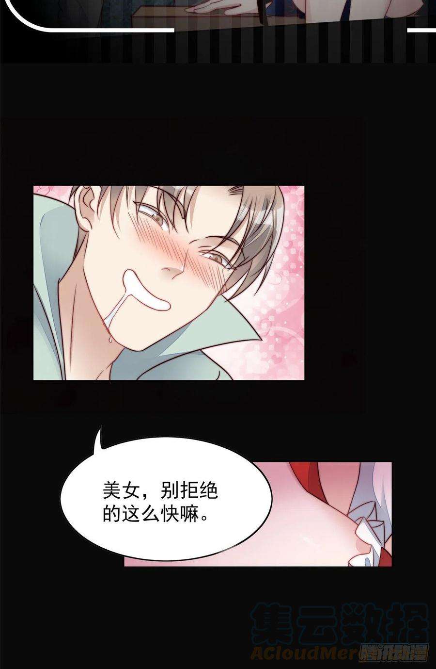 夫人她成了大佬们的团宠（团宠）03 又是外来者惹的麻烦