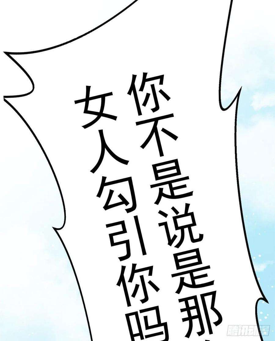 夫人她成了大佬们的团宠（团宠）03 又是外来者惹的麻烦