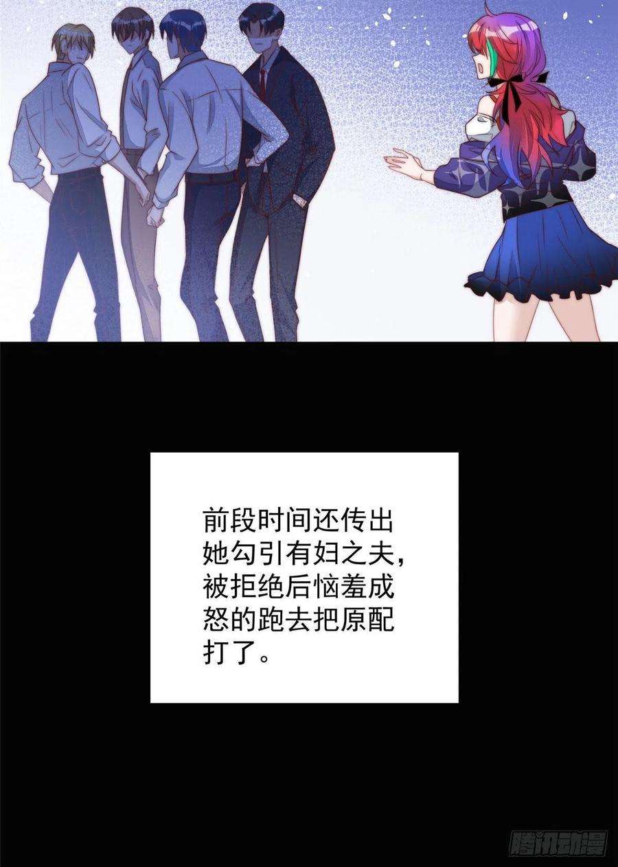 夫人她成了大佬们的团宠（团宠）03 又是外来者惹的麻烦