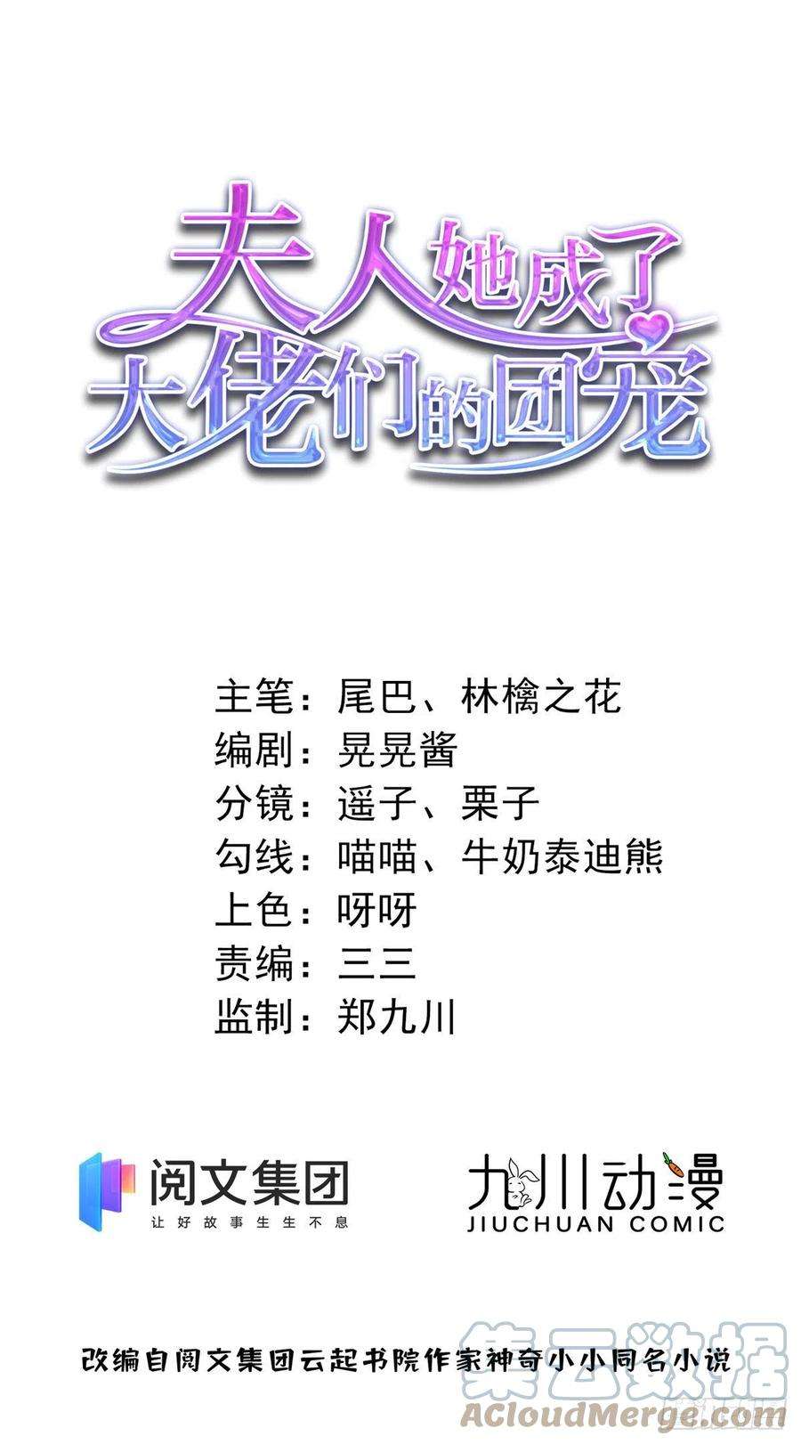 夫人她成了大佬们的团宠（团宠）04 荒唐的日子该结束了
