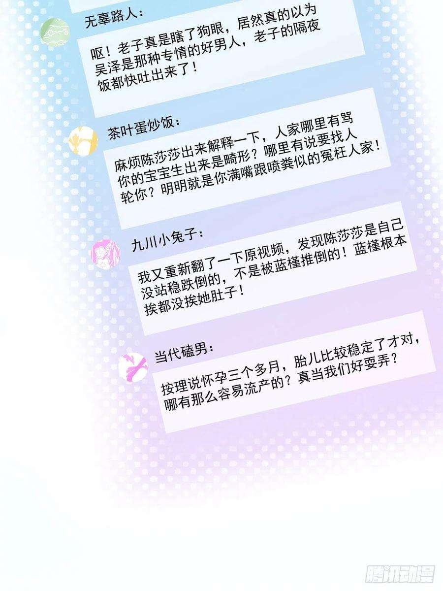 夫人她成了大佬们的团宠（团宠）04 荒唐的日子该结束了