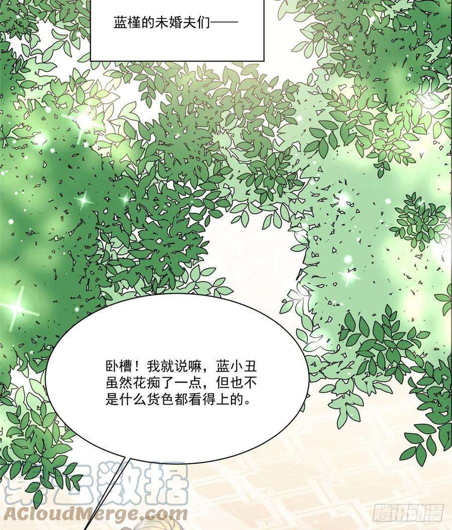 夫人她成了大佬们的团宠（团宠）04 荒唐的日子该结束了