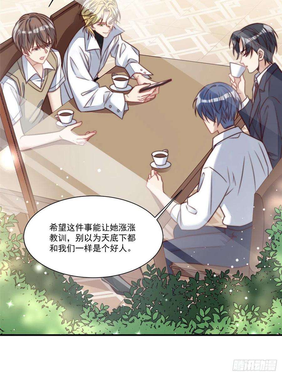 夫人她成了大佬们的团宠（团宠）04 荒唐的日子该结束了