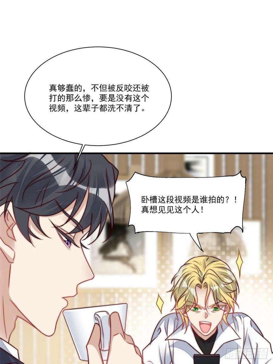 夫人她成了大佬们的团宠（团宠）04 荒唐的日子该结束了