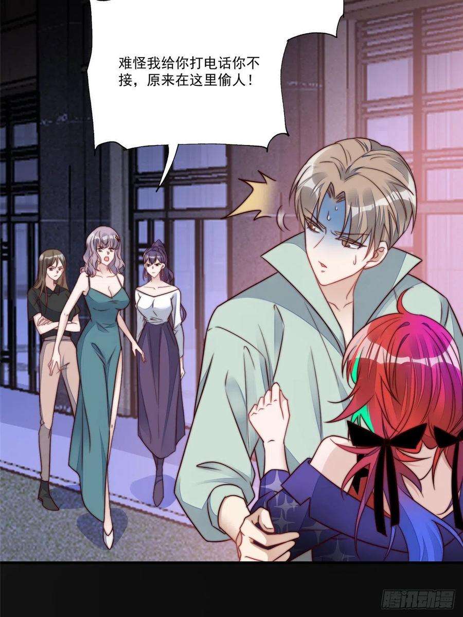 夫人她成了大佬们的团宠（团宠）04 荒唐的日子该结束了