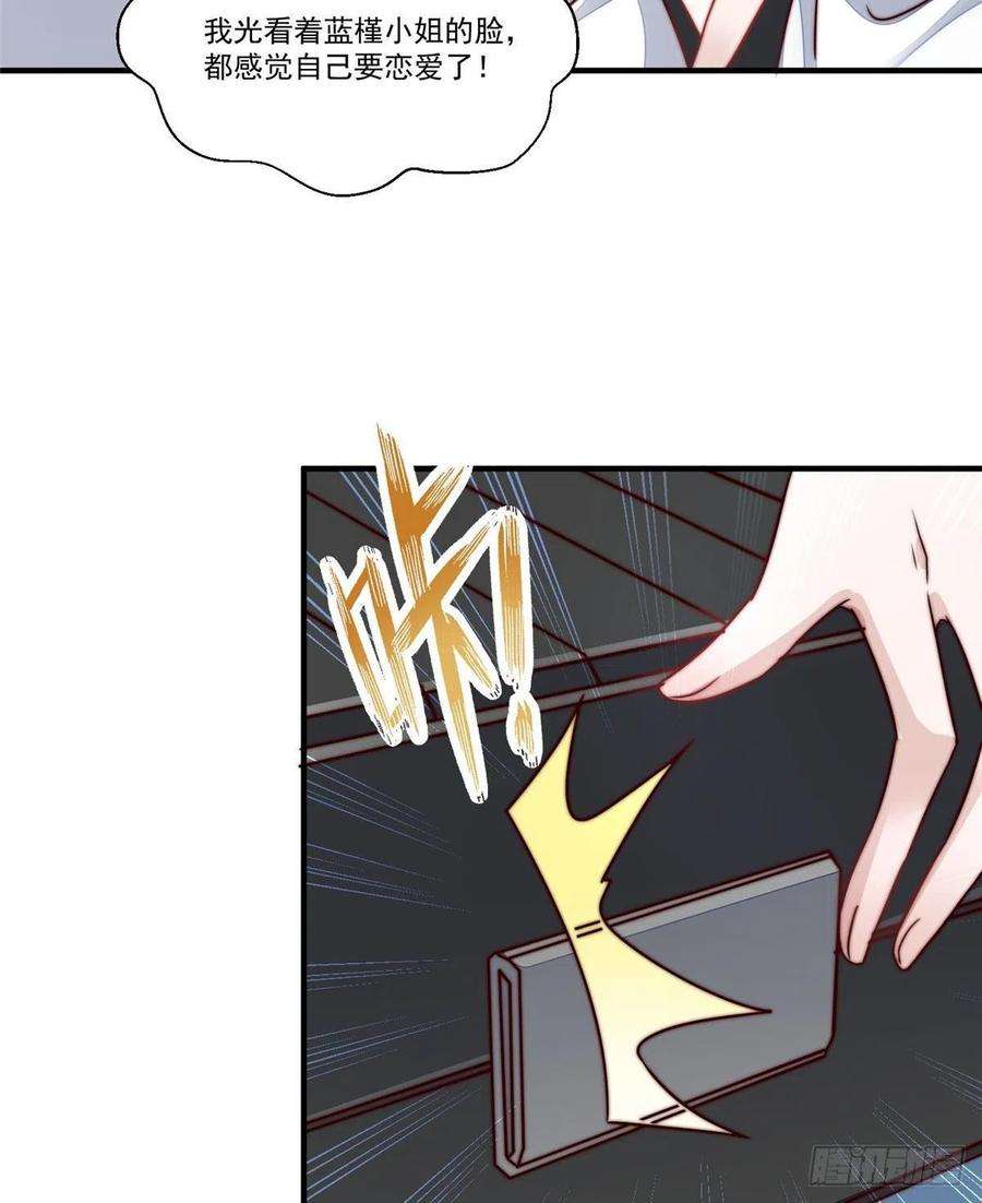 夫人她成了大佬们的团宠（团宠）04 荒唐的日子该结束了