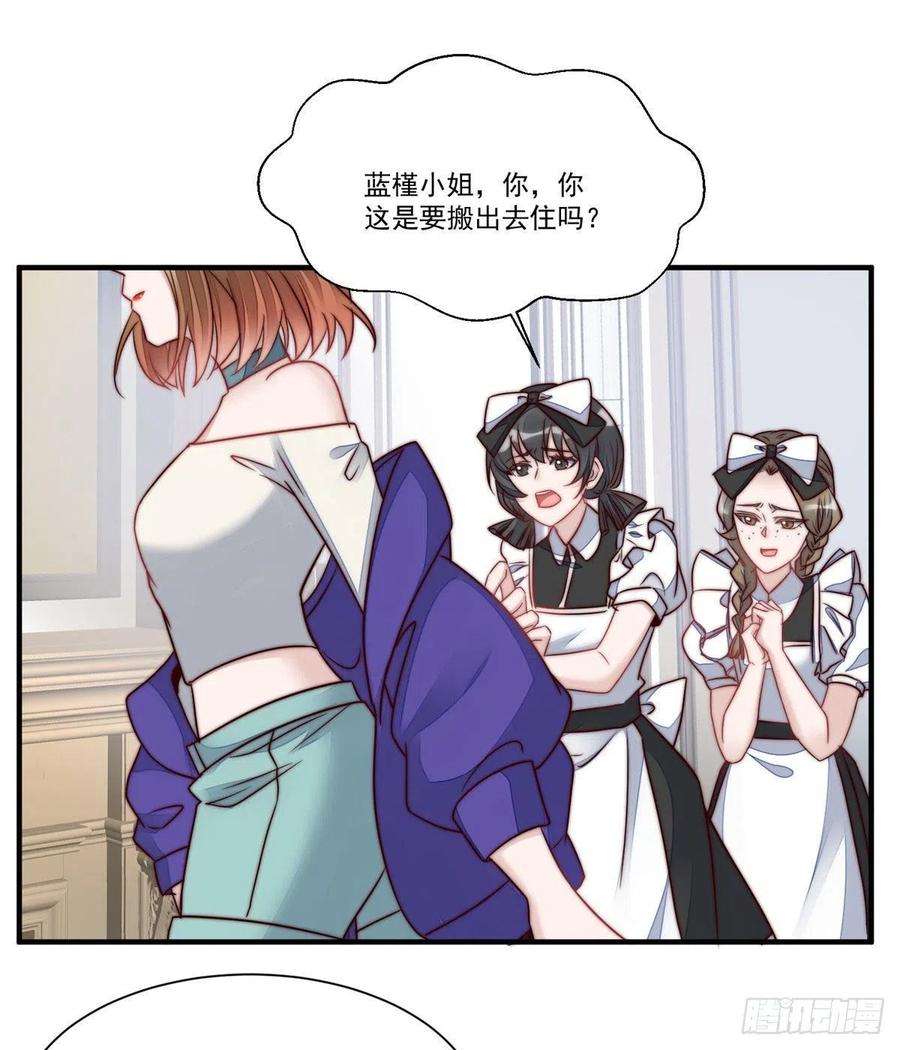 夫人她成了大佬们的团宠（团宠）04 荒唐的日子该结束了