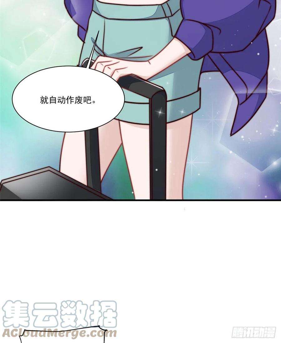 夫人她成了大佬们的团宠（团宠）04 荒唐的日子该结束了