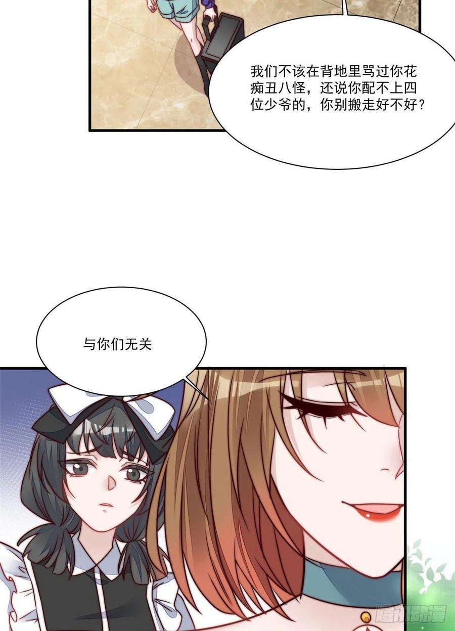 夫人她成了大佬们的团宠（团宠）04 荒唐的日子该结束了