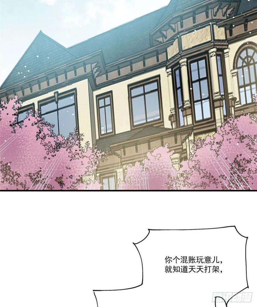 夫人她成了大佬们的团宠（团宠）04 荒唐的日子该结束了