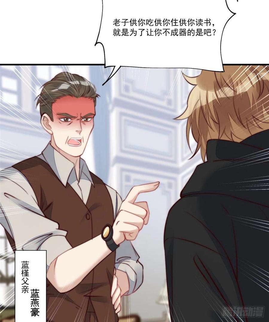 夫人她成了大佬们的团宠（团宠）04 荒唐的日子该结束了
