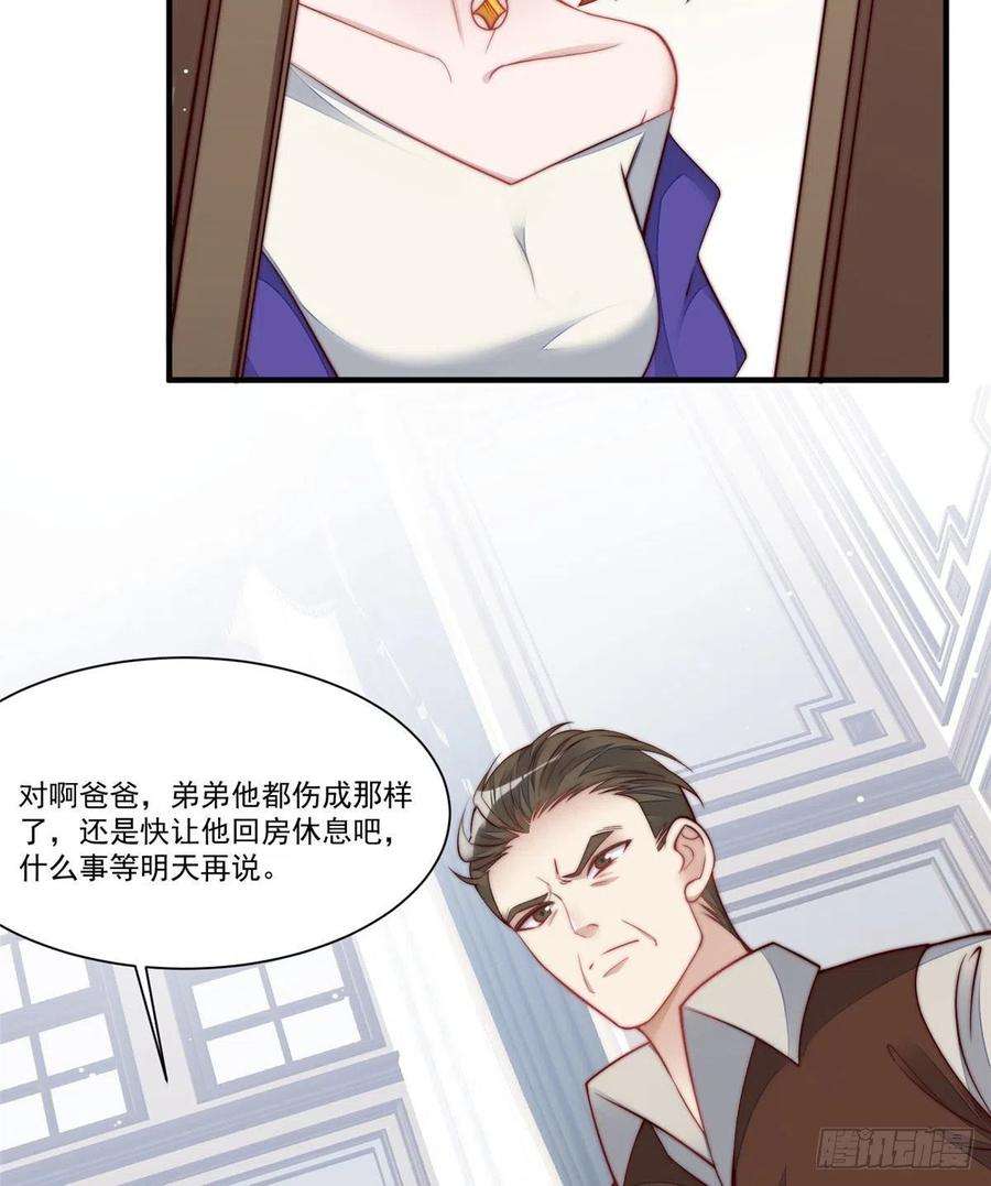 夫人她成了大佬们的团宠（团宠）04 荒唐的日子该结束了