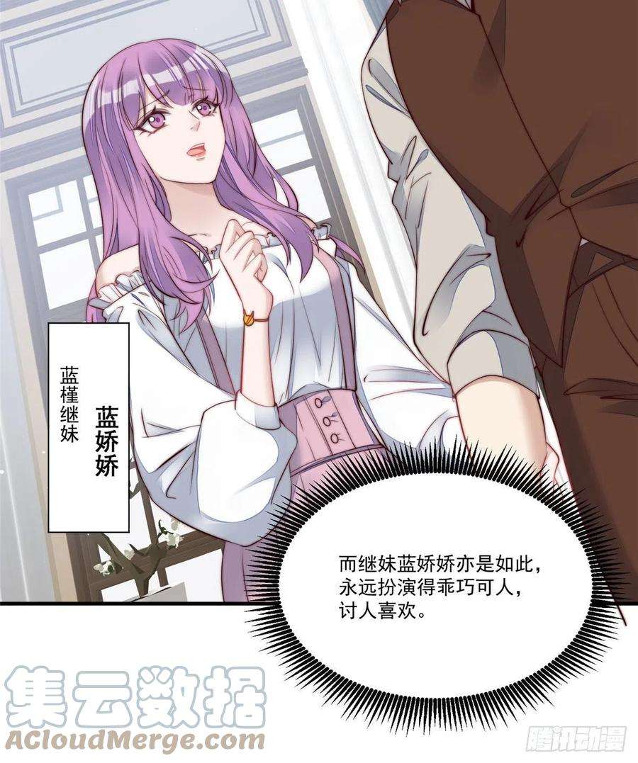 夫人她成了大佬们的团宠（团宠）04 荒唐的日子该结束了