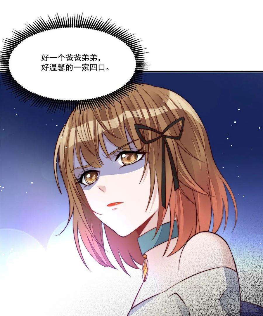 夫人她成了大佬们的团宠（团宠）04 荒唐的日子该结束了