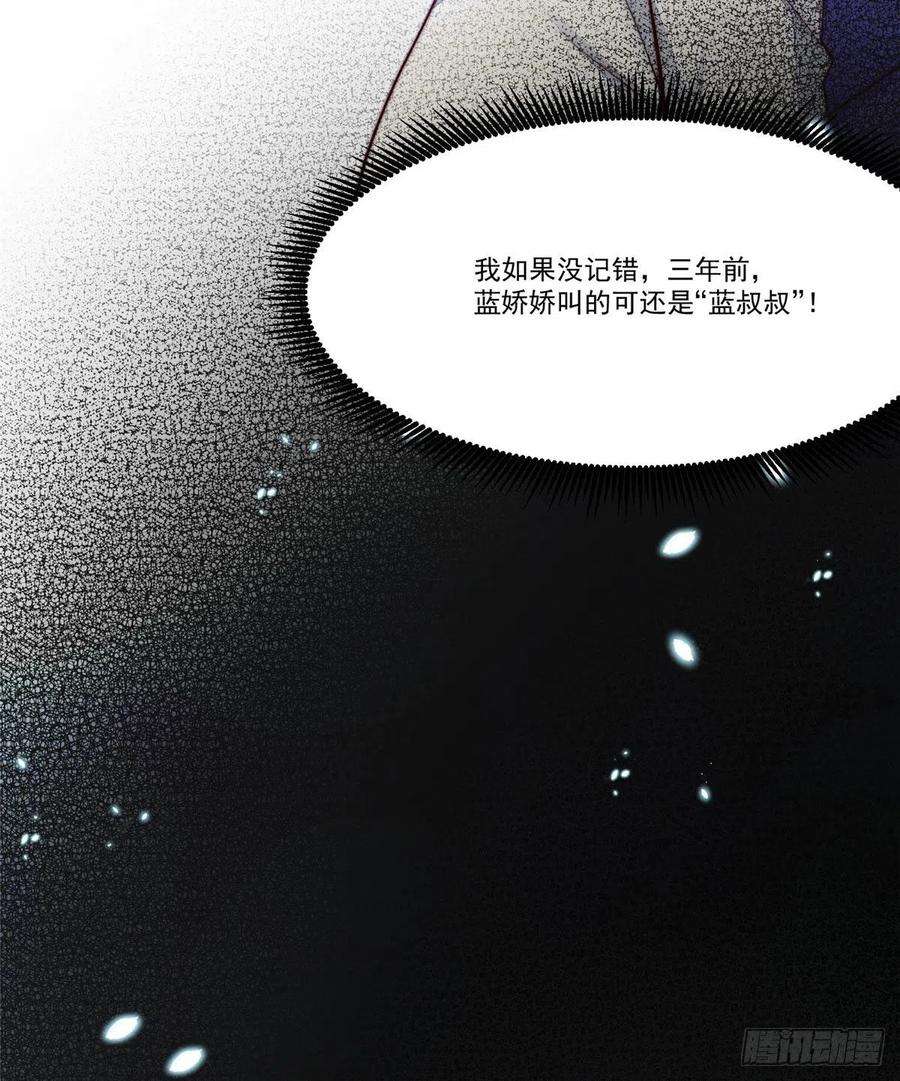 夫人她成了大佬们的团宠（团宠）04 荒唐的日子该结束了
