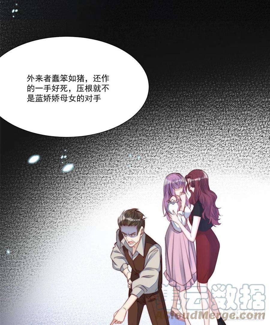 夫人她成了大佬们的团宠（团宠）04 荒唐的日子该结束了