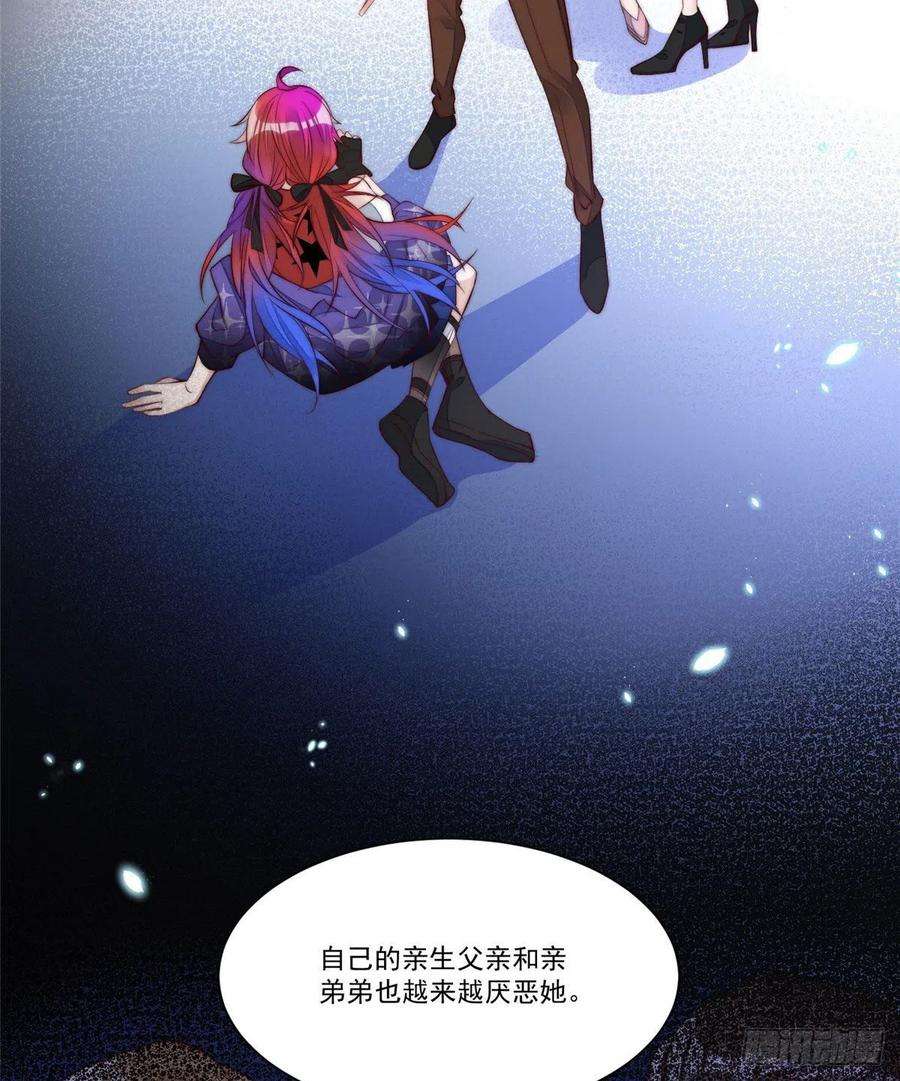 夫人她成了大佬们的团宠（团宠）04 荒唐的日子该结束了