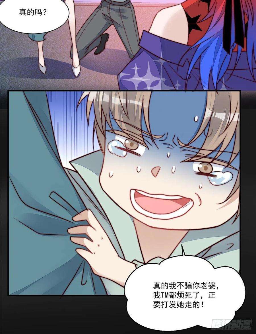 夫人她成了大佬们的团宠（团宠）04 荒唐的日子该结束了