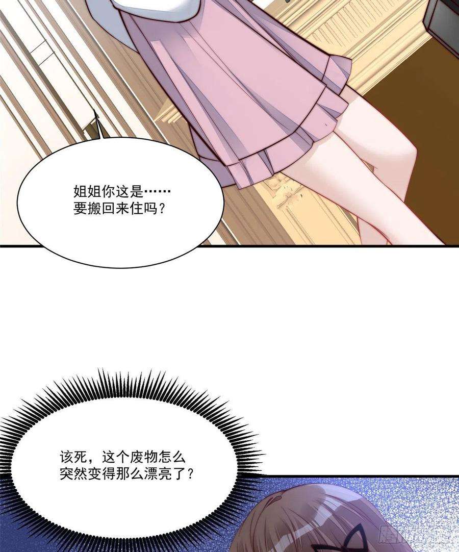 夫人她成了大佬们的团宠（团宠）04 荒唐的日子该结束了