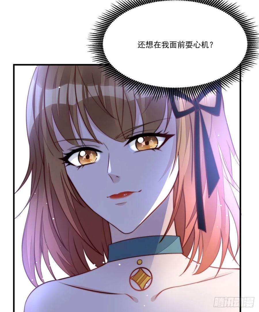 夫人她成了大佬们的团宠（团宠）04 荒唐的日子该结束了