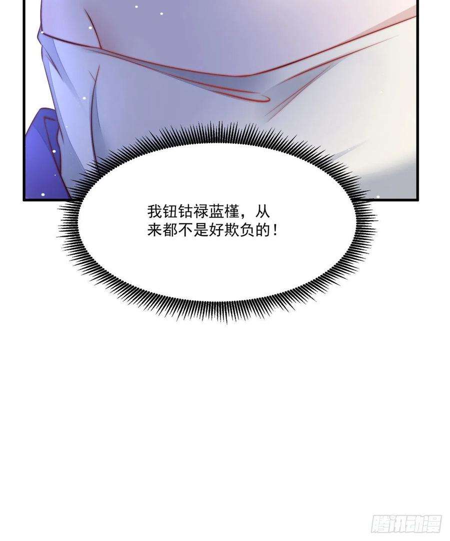 夫人她成了大佬们的团宠（团宠）04 荒唐的日子该结束了
