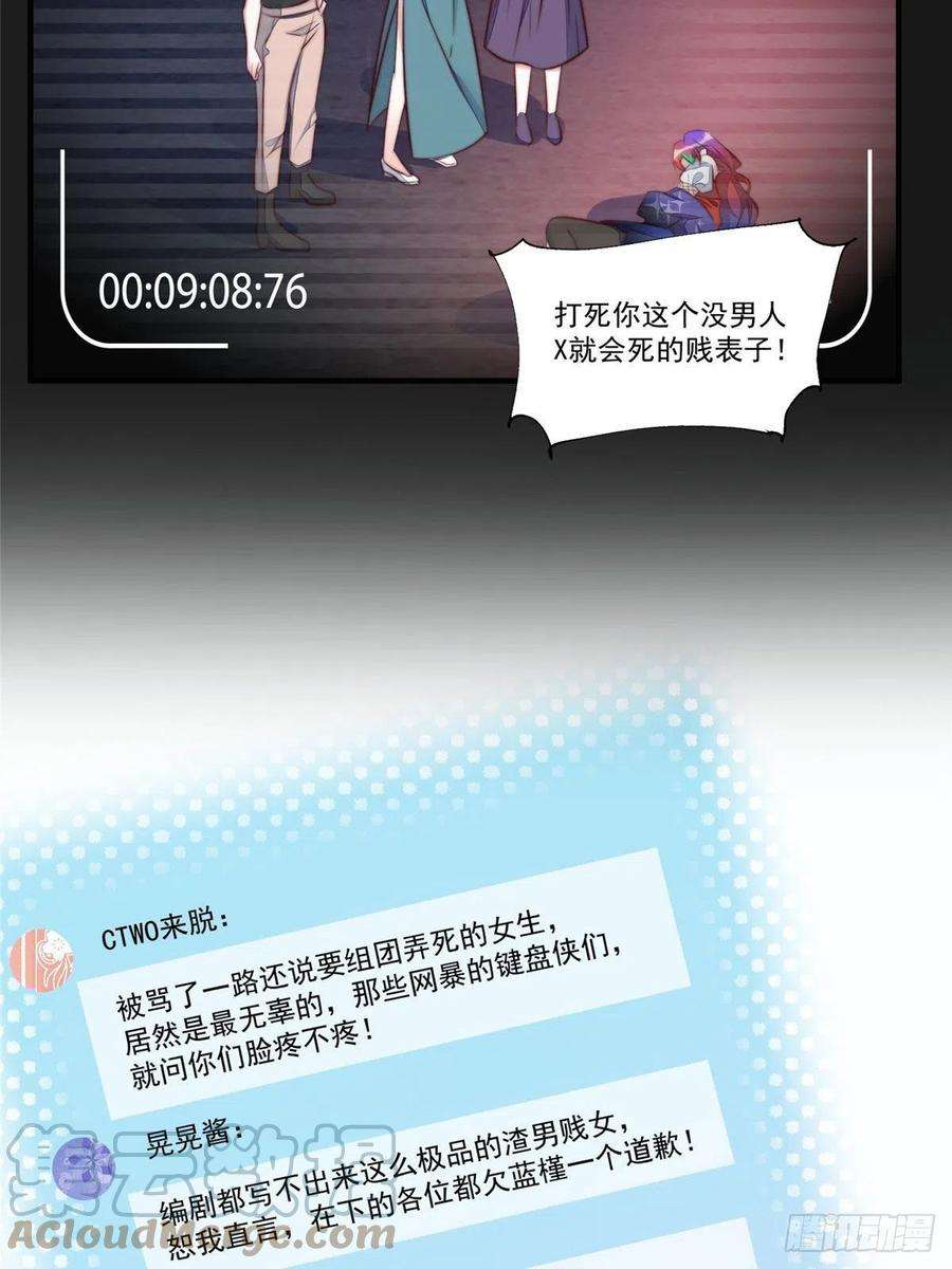 夫人她成了大佬们的团宠（团宠）04 荒唐的日子该结束了