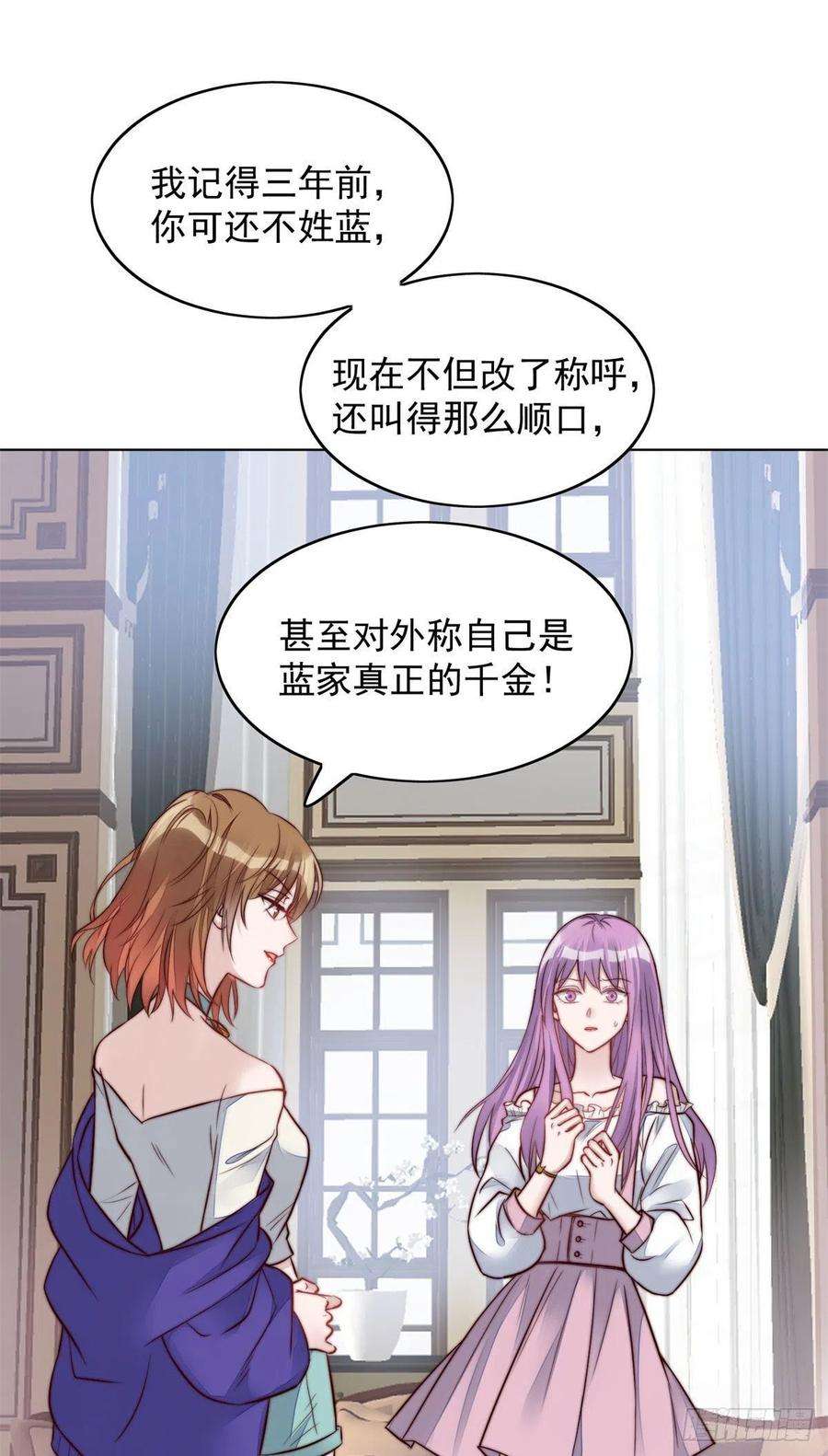 夫人她成了大佬们的团宠（团宠）05 谁才是你亲姐姐