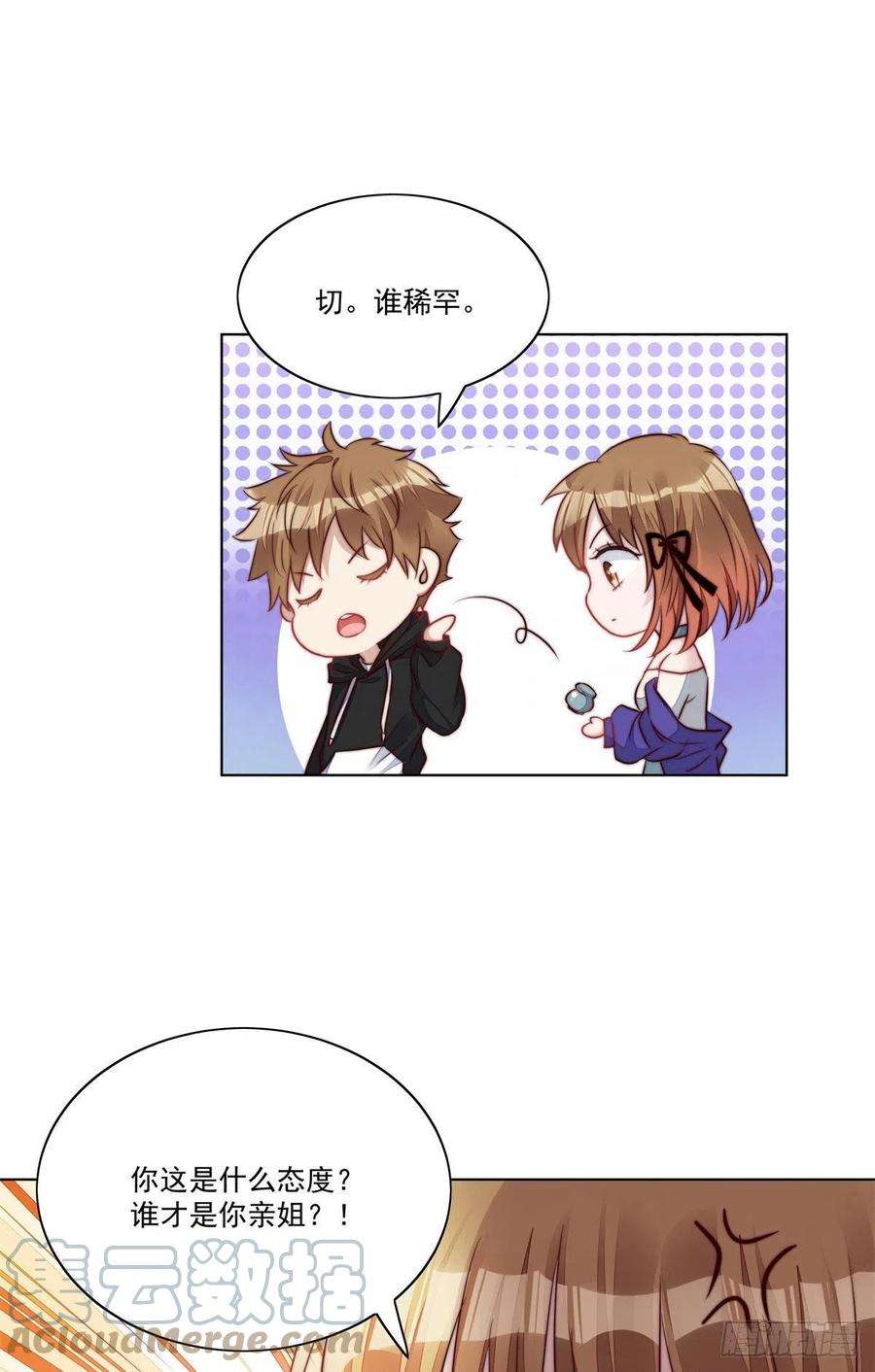 夫人她成了大佬们的团宠（团宠）05 谁才是你亲姐姐