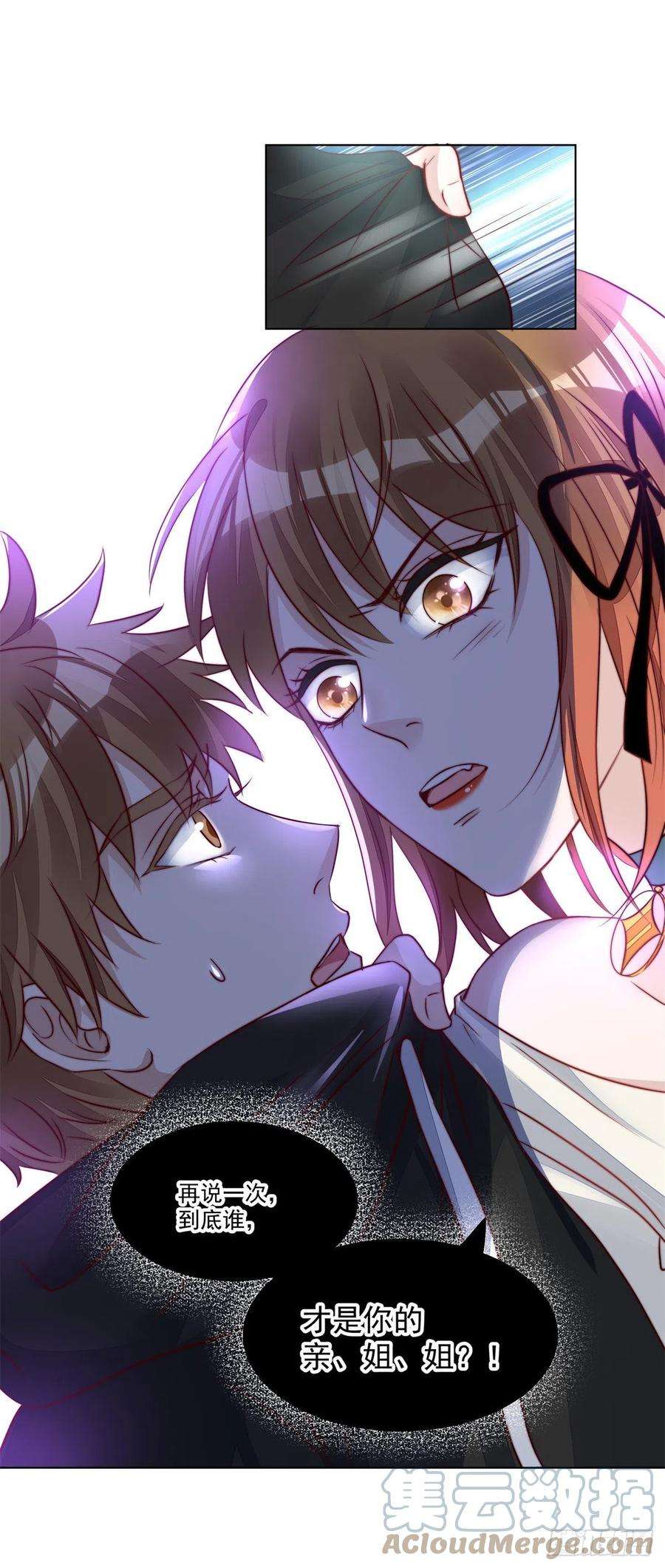 夫人她成了大佬们的团宠（团宠）05 谁才是你亲姐姐